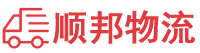 平凉物流专线,平凉物流公司